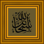 Calligraphy Hat Yazili Dini Resim