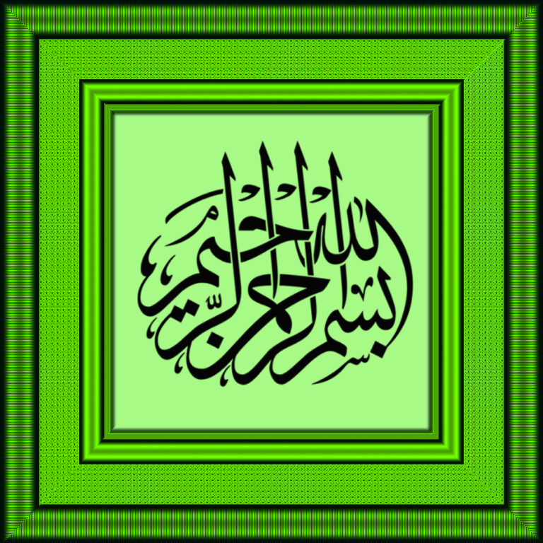 Calligraphy Hat Yazili Dini Resim