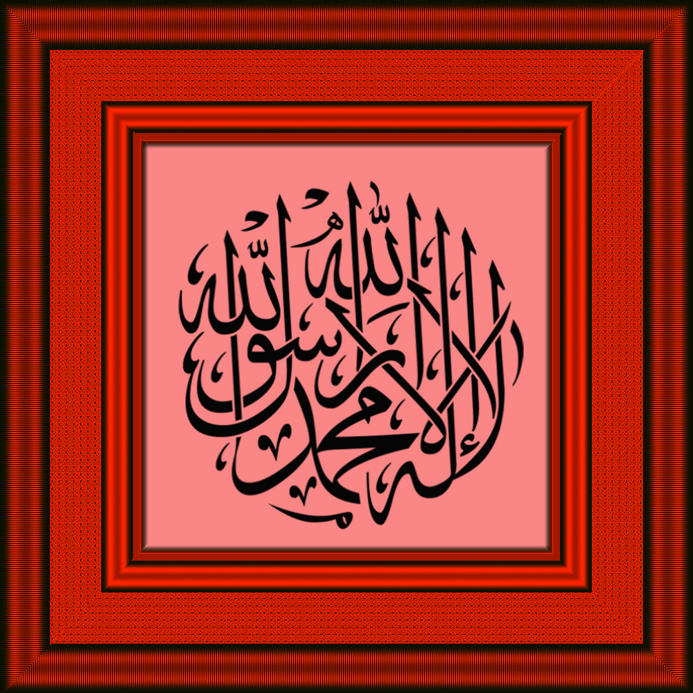 Calligraphy Hat Yazili Dini Resim